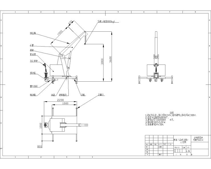 1t3m自行走吊車裝配圖（有支撐，可旋轉(zhuǎn)，無鋼絲繩）但圖有鋼絲繩